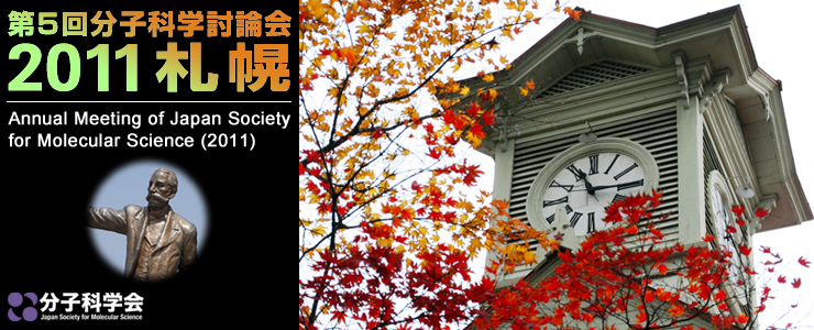Annual Meeting of Japan Society for Molecular Science (2011)